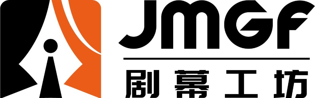 剧幕工坊